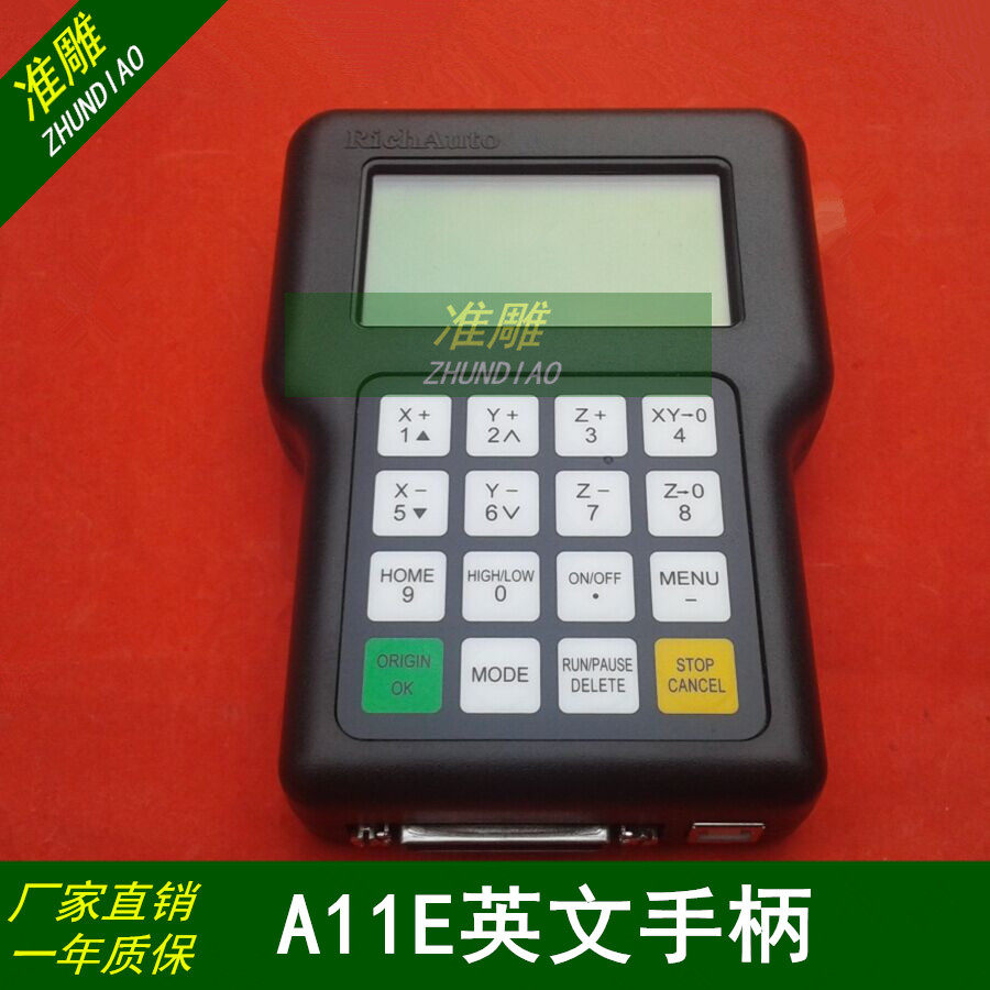 北京锐志天宏DSP雕刻机手柄 0501升级版RichAuto-A11英文版手柄