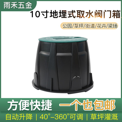VB910塑料阀箱 10寸阀门箱 取水箱 电磁阀箱 快速取水阀箱 地埋箱