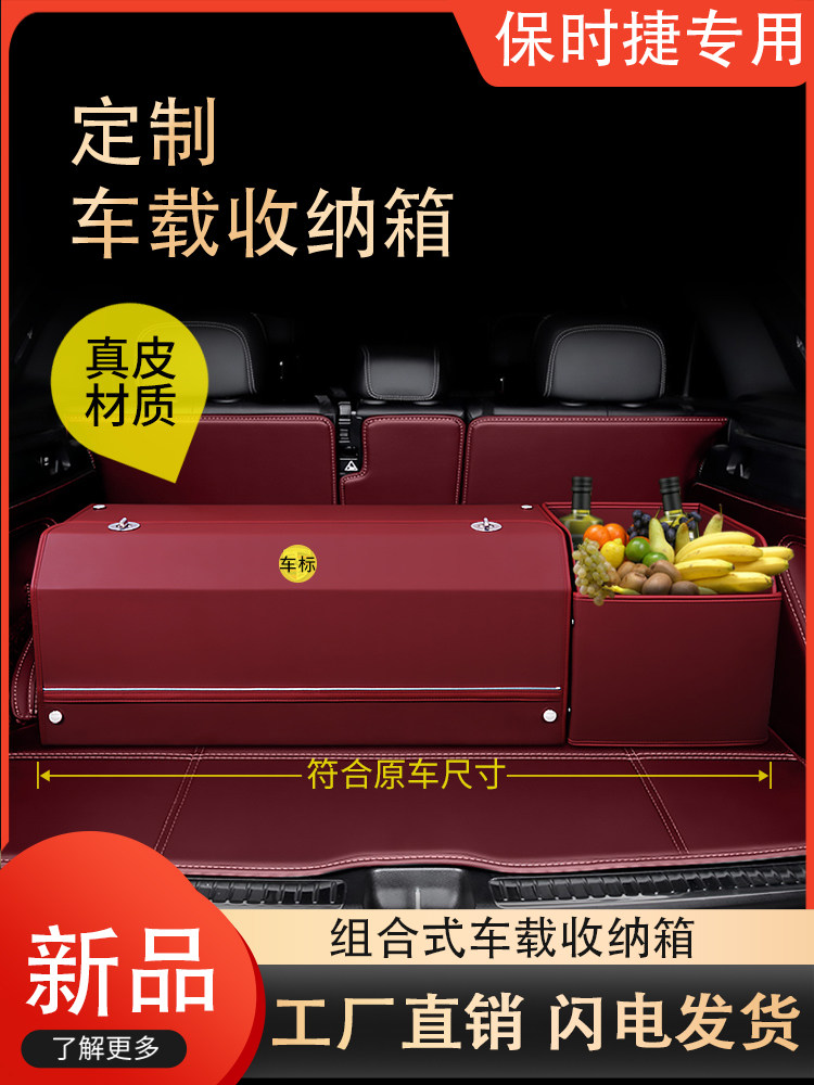 妙威真皮汽车后备箱储物箱保时捷卡宴macan车载收纳盒尾箱