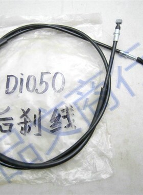 摩托车DIO50 DIOAF17期18期27期28期34期35期ZX前刹车线后刹车线