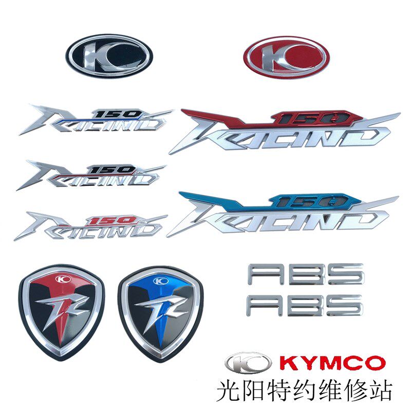 光阳原厂弯道情人RACING150  CK150T-3 ABS版 贴花 贴纸 标贴LOGO