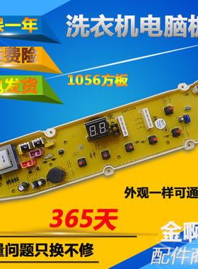 RB7011SZ RB5017S荣事达洗衣机电路板RB5006S RB6006S RB7006S