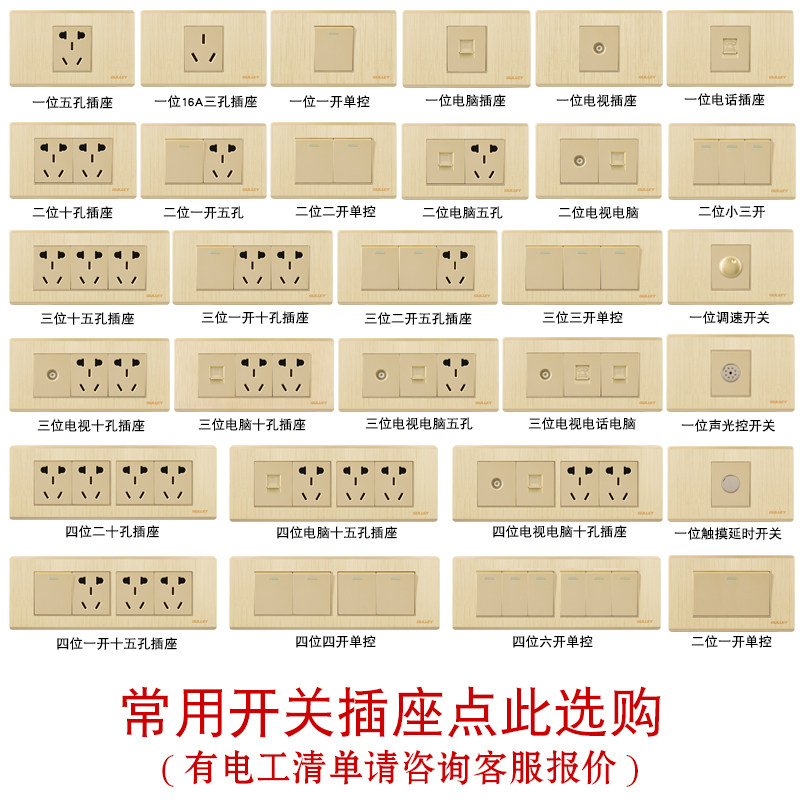 118型家用组合开关多孔插座面板香槟金拉丝二三四位两插一开五孔