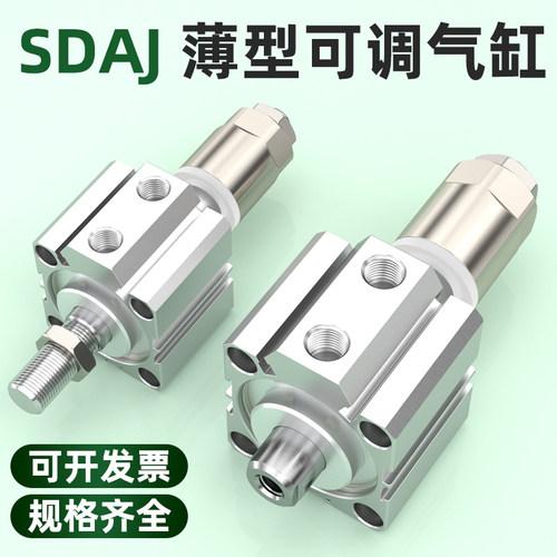 SDAJ薄型气缸可调行程小型气动大推力20*25/32x40-20-30B配件大全