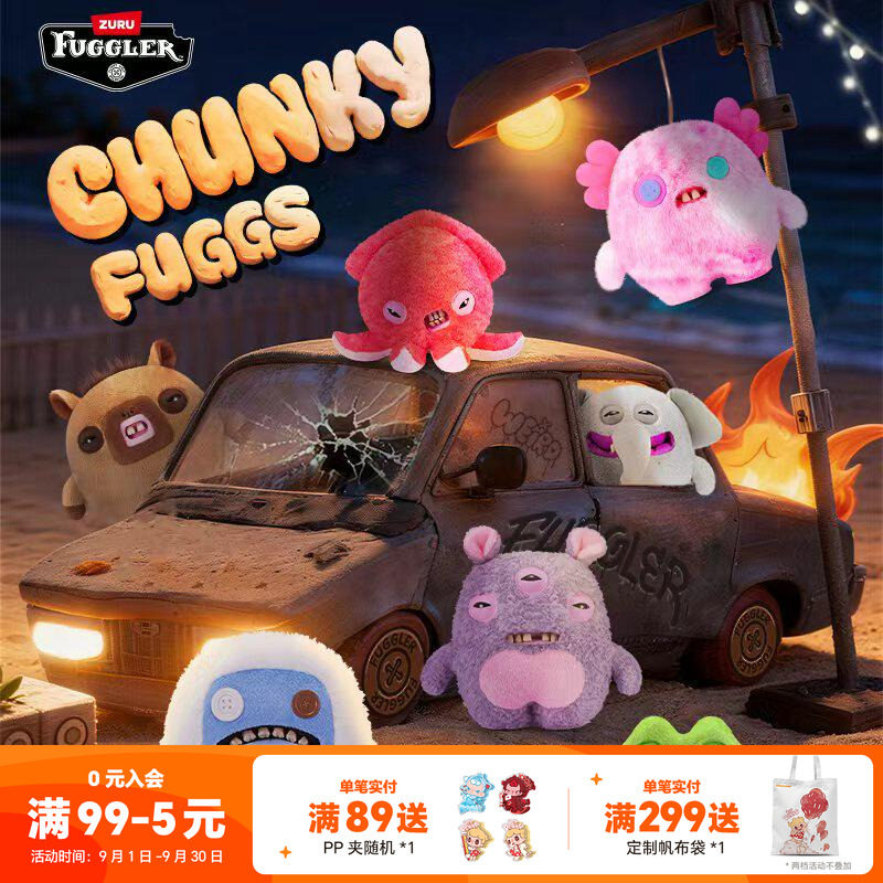 LuckyLoop萌牙怪兽Fuggler萌牙怪兽之圆滚滚Q弹巨宝丑萌搞怪章鱼
