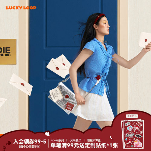 LuckyLoop好运连得Kooie情书系列周边信封款斜挎单肩包生日礼物