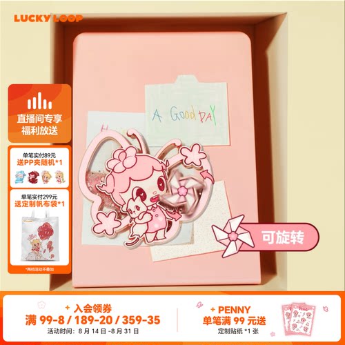 LuckyLoop好运连得HEY PENNY趁花开系列冰箱贴周边手办磁力贴礼物