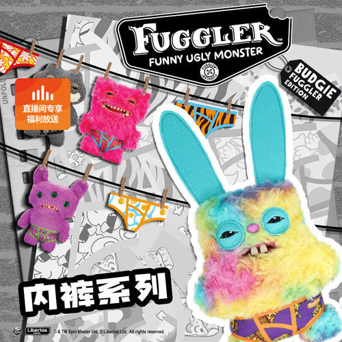 LuckyLoop萌牙怪兽Fuggler内裤系列丑萌牙齿玩偶可爱搞怪毛绒公仔