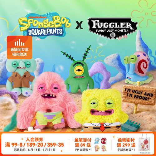 LuckyLoop萌牙怪兽Fuggler海绵宝宝钥匙扣联名款挂件丑萌搞怪公仔