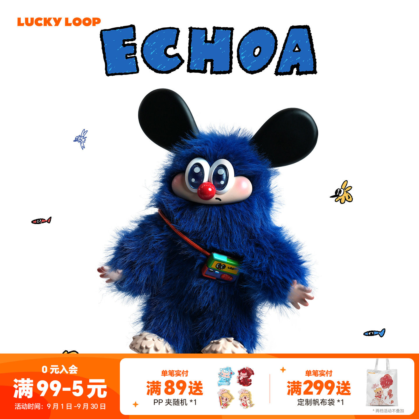 LuckyLoop好运连得ECHOA无尽赫兹系列毛绒公仔挂件盲盒玩具钥匙扣图片