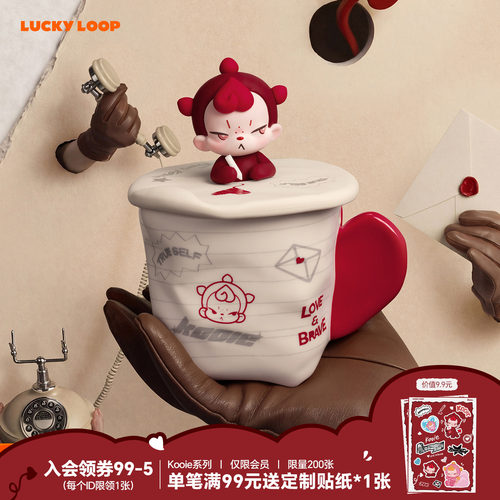 LuckyLoop好运连得Kooie情书系列周边陶瓷杯马克水杯茶杯生日礼物