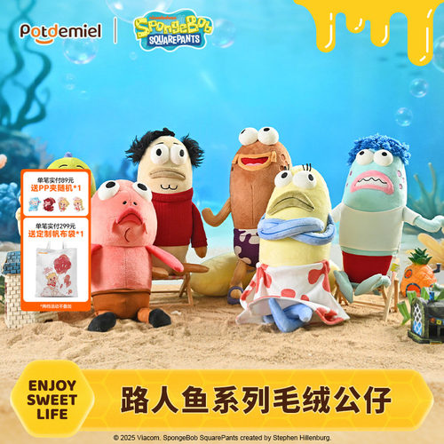 LuckyLoop海绵宝比奇堡丑鱼比耶拜托内心慌张路人鱼毛绒玩偶挂件