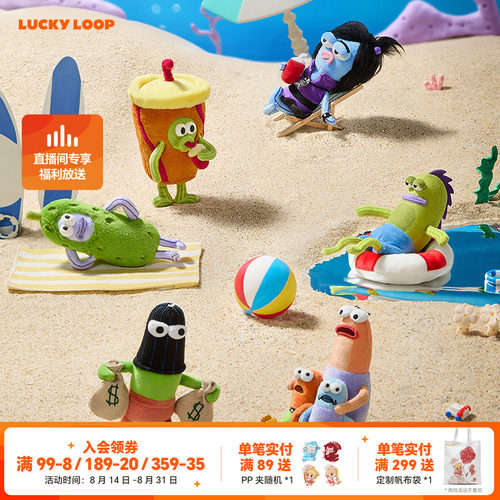 LuckyLoop好运连得比奇堡居民的一天系列毛绒盲盒玩偶公仔送女友