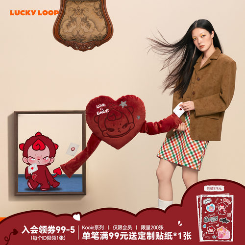 LuckyLoop好运连得Kooie情书系列周边抱枕心形款送女友生日礼物