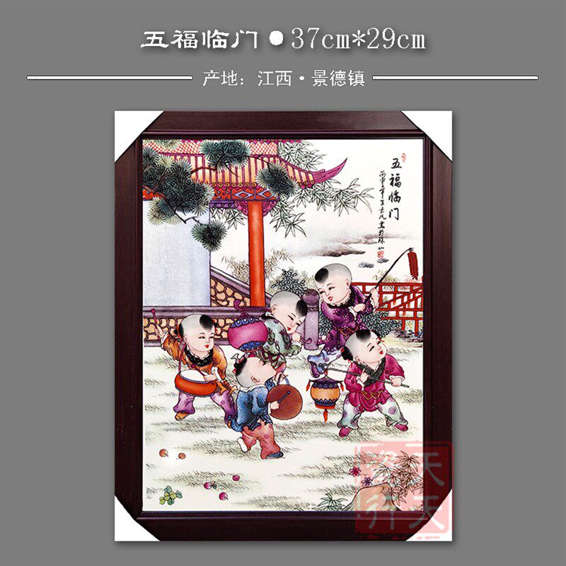 景德镇瓷板画书房过道装饰画挂画小四条屏童子乐在其中五福临门