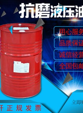 抗磨液压油46号力图H68/32铲车挖掘机DTE24/25液压油18升大桶包邮