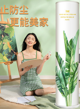 空调防尘罩立式2023新款圆柱形柜式圆形开机不取客厅圆筒空调罩22