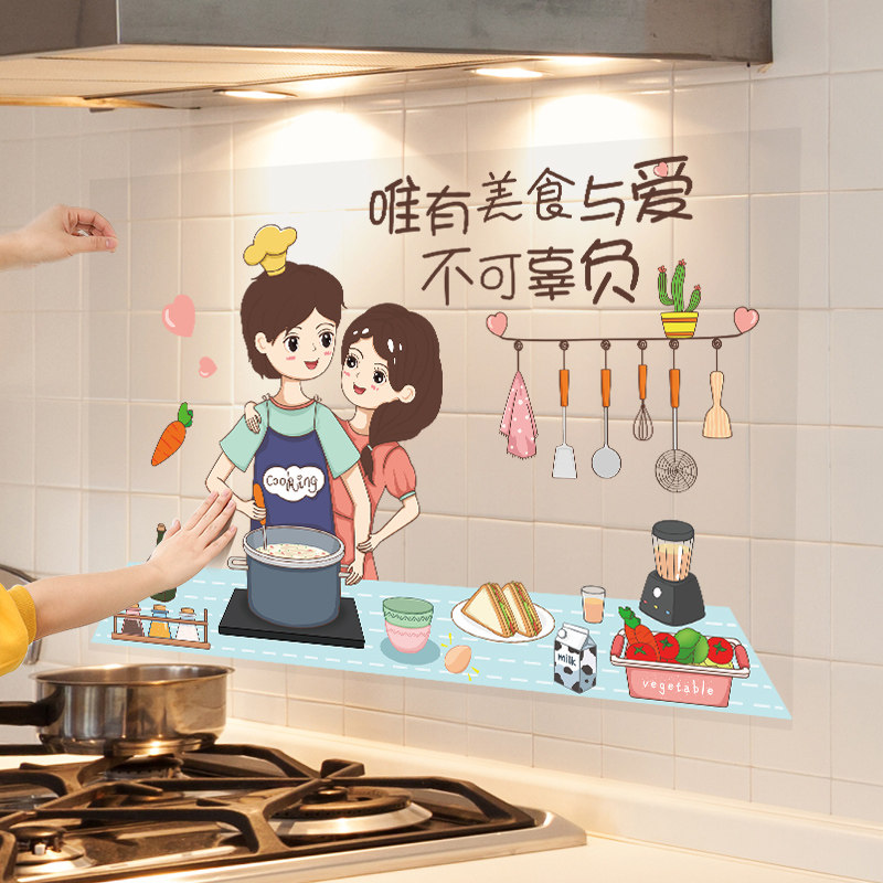 厨房卡通防油贴纸家用防水油烟机壁纸自粘灶台翻新墙贴瓷砖贴大号