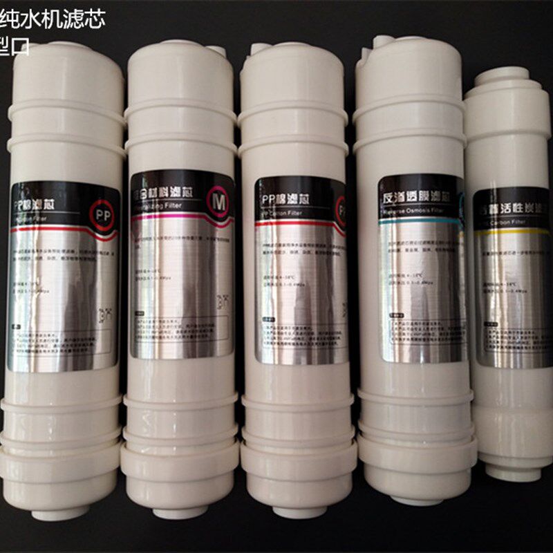 RO反渗透净水器过滤器一体膜快接滤芯U型口PP棉活性碳包邮