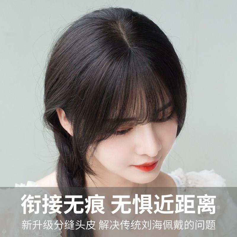 刘海假发片真发女自然前额稀少空气漫画齐刘海发际线发贴隐形轻薄