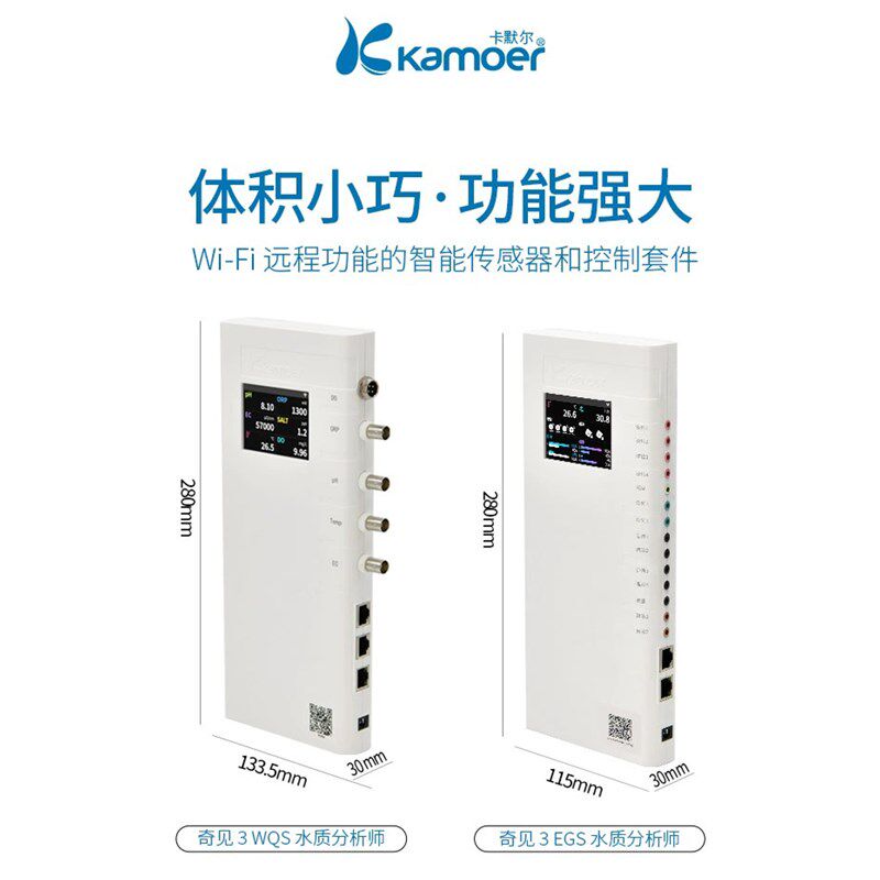 卡默尔奇见3 海水盐度PH温度ORP水质分析传感器 光学液位漏液监测