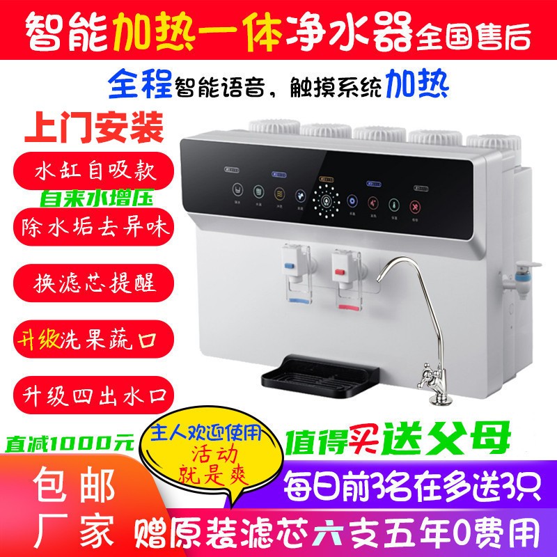 净化制冷自来水冷热加热一体机净水器家用直饮过滤器ro反渗透壁挂