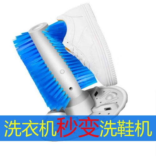 洗鞋机毛刷改装小型半自动洗衣机里的刷子改造专用刷洗鞋神器配件