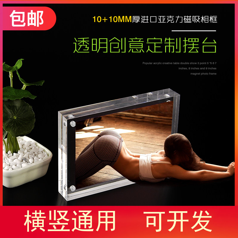 亚克力新款简约相框摆台双面透明5寸6寸7寸8寸9寸强磁吸合展示架