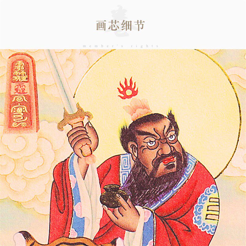 张天师神像画 张道陵画像 神仙水陆绢布卷轴挂画装饰画来图定制
