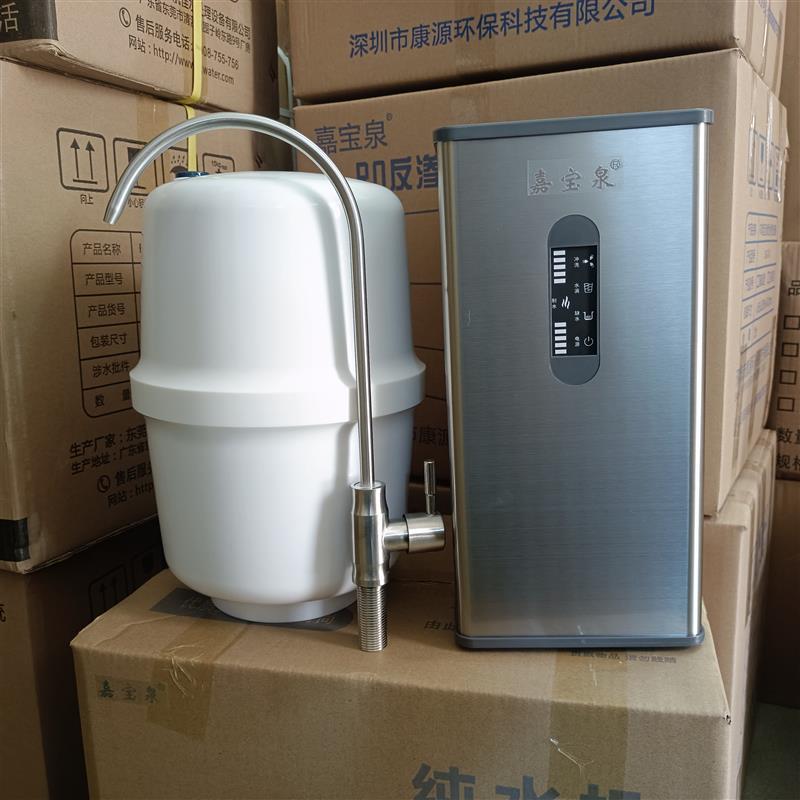 嘉宝泉600g净水器RO反渗透纯水机家用直饮厨房除垢除味制冰机用水