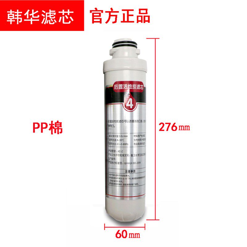 韩华抛弃卡接式滤芯一体PP棉前置炭后置碳RO膜套装净水器通用全套