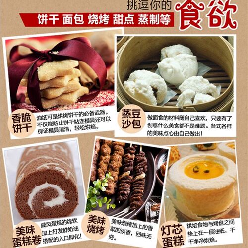 袋装耐高温硅油纸6寸8寸 不粘纸 烤肉纸 烧烤纸 烘焙用纸50张