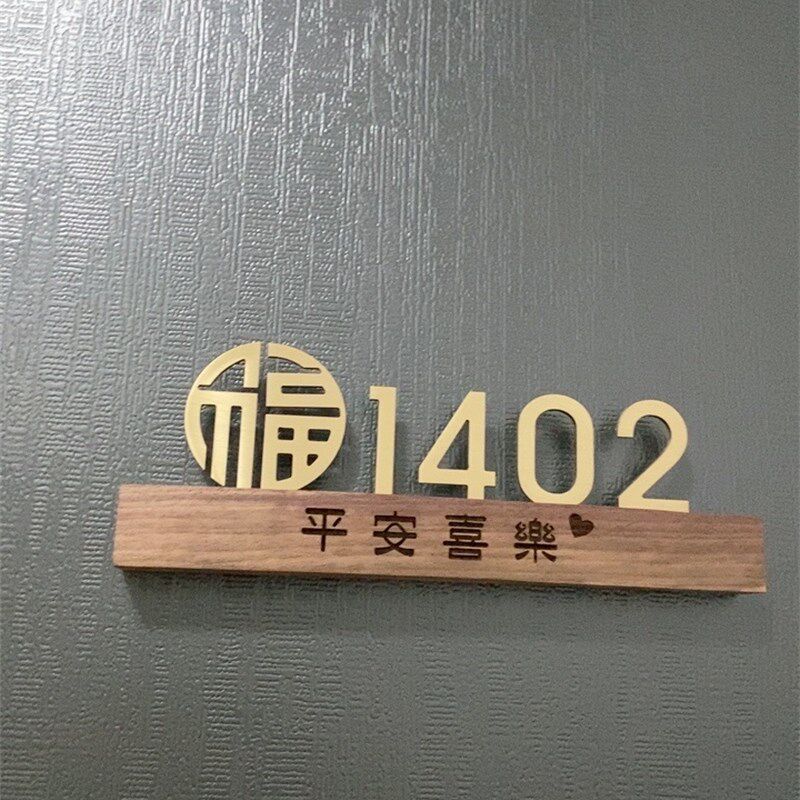 房间号单位指示制作家用别墅门牌定制楼层高档家用别墅门牌号号