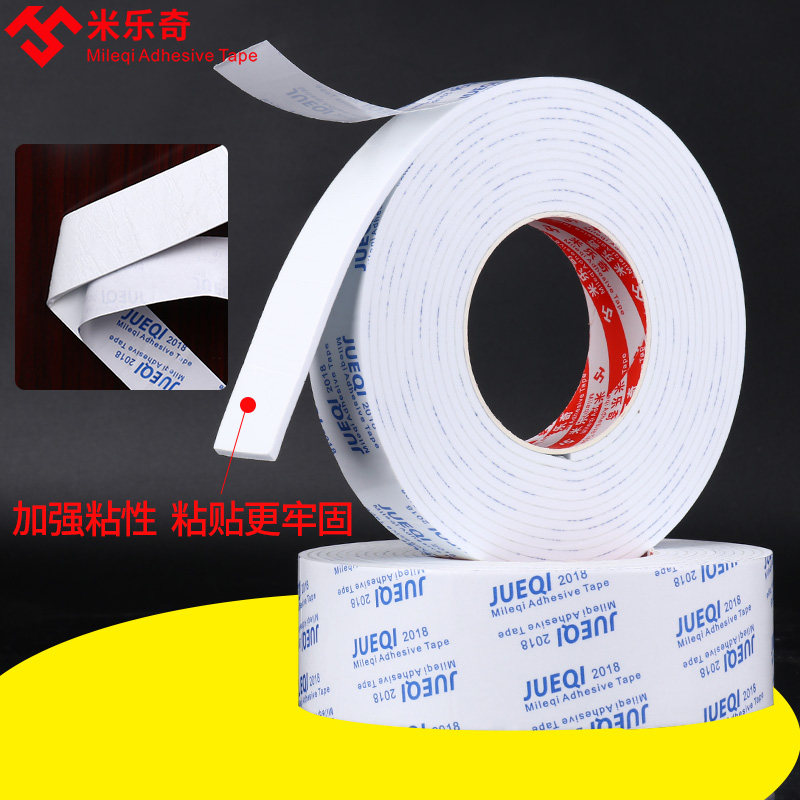 双面泡沫海绵胶带高粘度强力固定墙面瓷砖玻璃照片墙相框海报白色