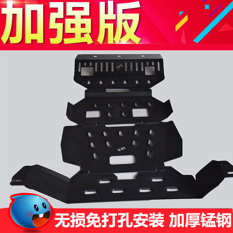 江铃驭胜新S350专用发动机护板底盘装甲下护板油箱护板四件套改装