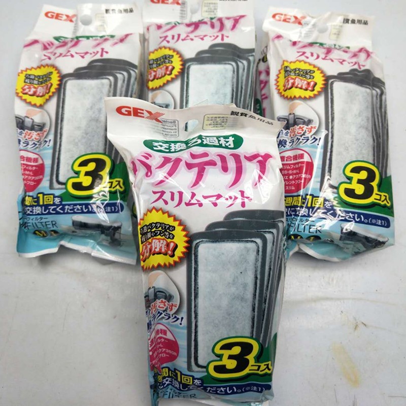 包邮金丽佳瀑布式过滤器 专用活性炭过滤板过滤棉 3片装GEX通用