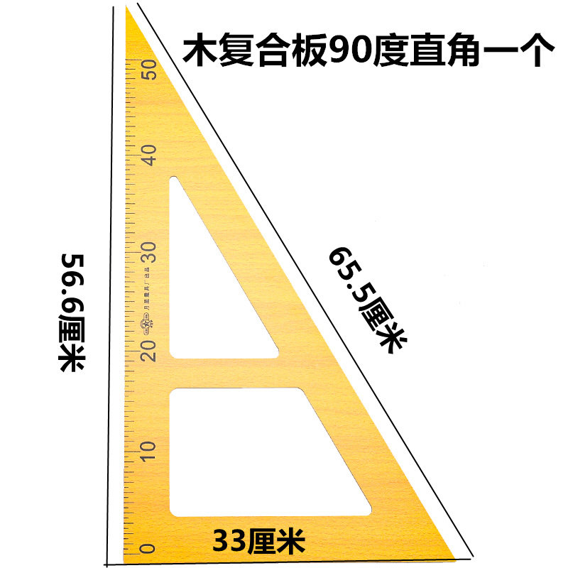 木三角板教学用木质三角板量角器圆规50cm三角尺套装大号实木教具