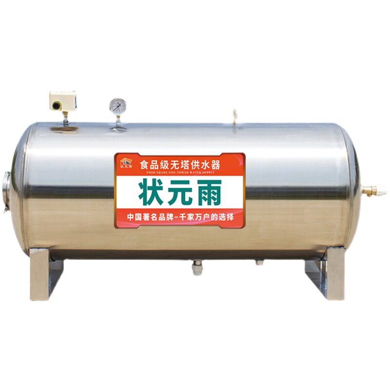 卧式无塔供水家用不锈钢压力水箱全自动储水箱自来水增压水泵水塔