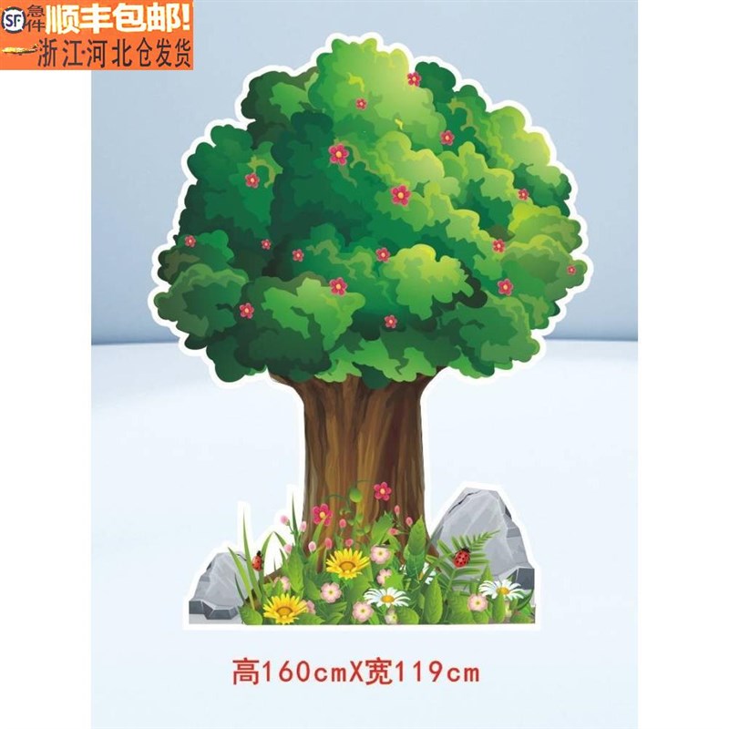 KT板森林背景定制大树卡通校园儿童情景舞台话剧表演布景道具装扮
