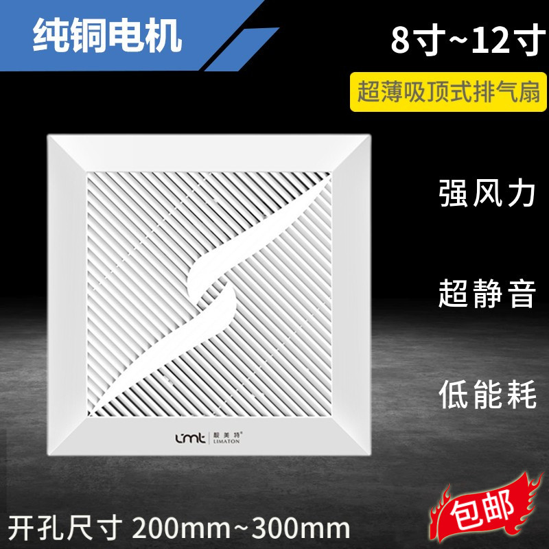 天花管道式排气扇集成吊顶厨房换气扇8/10/12寸化妆室吸顶通风扇