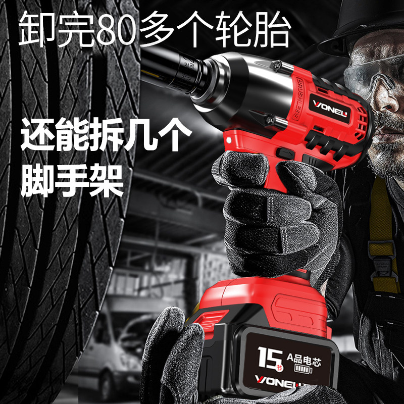 无刷电动扳手大扭力冲击风炮锂电池强力充电式架子工套筒重型汽修