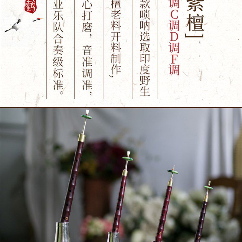 玄鹤唢呐乐器全套初学者专业大叶紫檀演奏用唢呐 小f/D/C/大g 调
