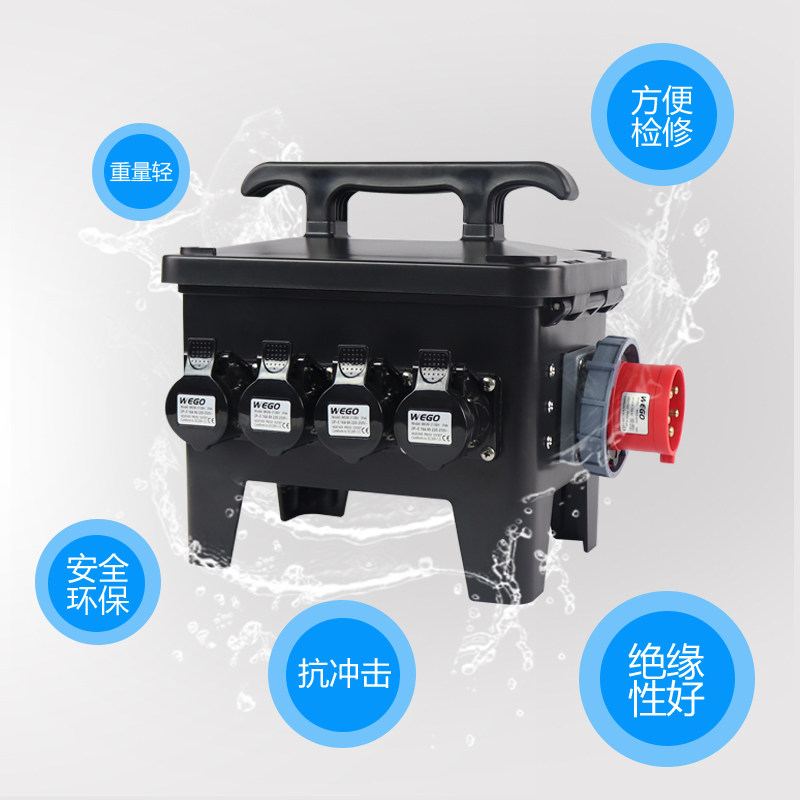 黑色配电箱塑料手提式防水户外工业航空插头插座舞台灯光电源电箱