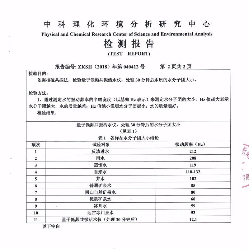 家用太赫兹低频共振磁化直饮金科小分子水活水量子不锈钢净水器