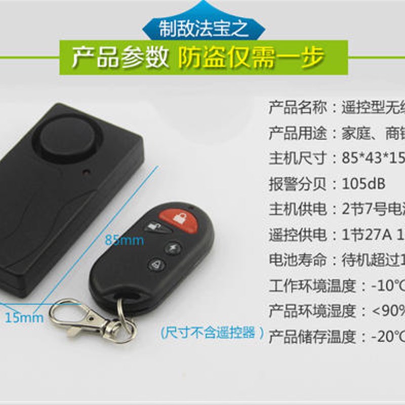 高档振动报警器 撬门震动警示器 家用 门窗防盗报警器灵敏度可调