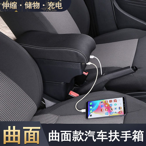 成功V1 V2E扶手箱专用面包车 小货车K1 K2汽车中央手扶箱改装配件
