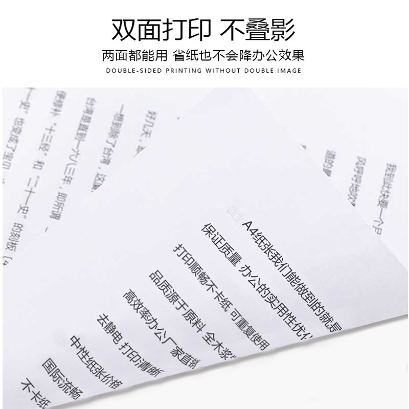 a4打印纸复印纸一整箱包邮500张一包双面学生用加厚70g白色复写草