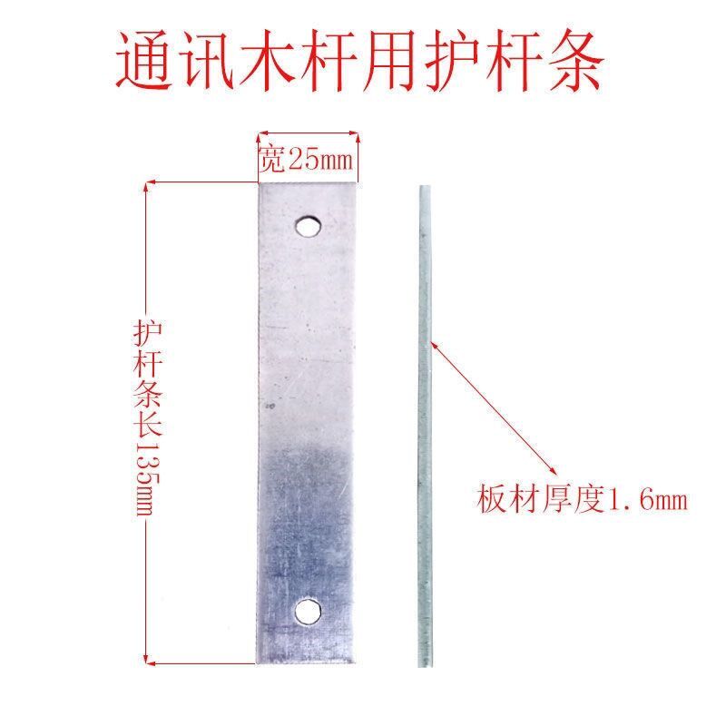热镀锌护杆瓦护杆条通讯木杆板木杆保护钢板条形瓦型护杆冒护杆瓦