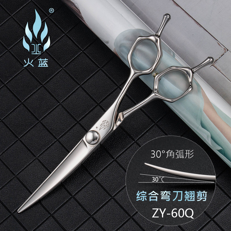 火蓝专业综合结构翘刀弧形弯剪日式纹理线条ZY-60Q翘剪弯刀磨剪刀