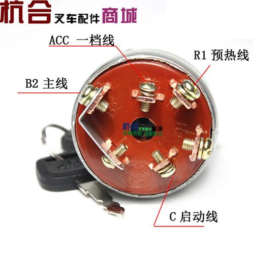 叉车启动开关JK406C 电门开关 合力JK411电源点火锁 起动开关412